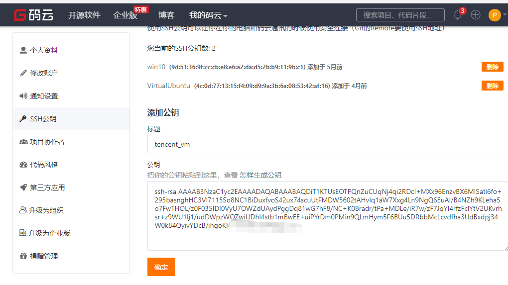 git_multiaccount_pub_osc